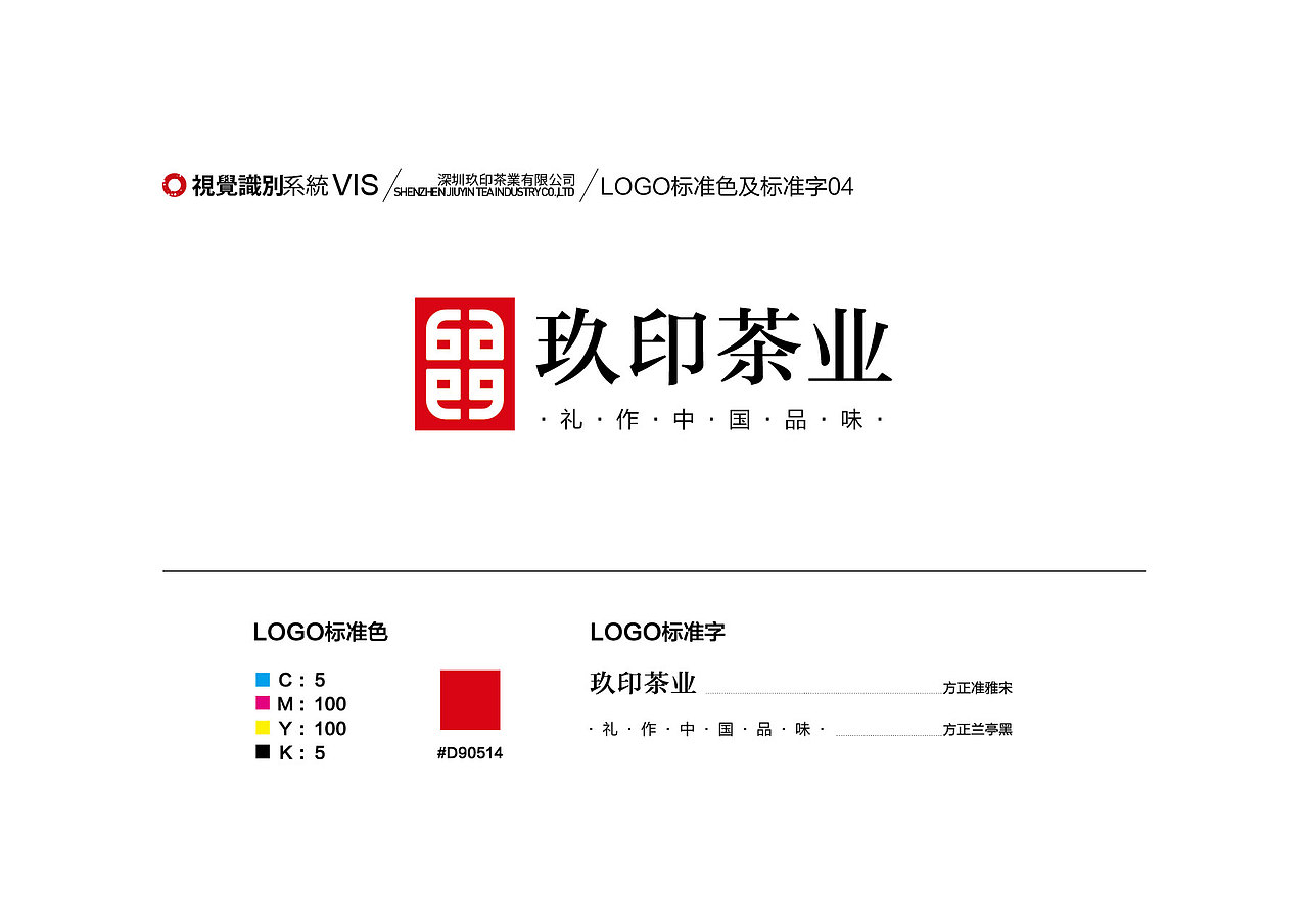 玖印 logo（图ZOTc1NzY5MTY=） - Logo - 站酷设计师钓猫的飞鱼原创素材 - 站酷ZCOOL