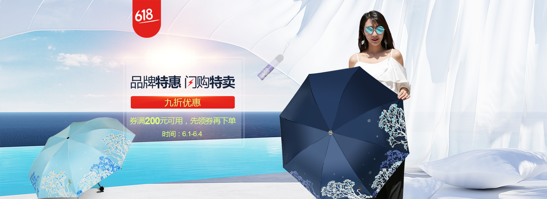 天堂伞_百盛洋伞_海报设计精选|网页|banner/广告图|闪电荆棘鸟
