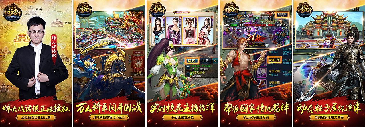 北涼悍刀行-上架物料設(shè)計(jì)（圖ZMTM5MDg3ODY0） - 宣傳物料 - 站酷設(shè)計(jì)師Alex_楊木易原創(chuàng)素材 - 站酷ZCOOL