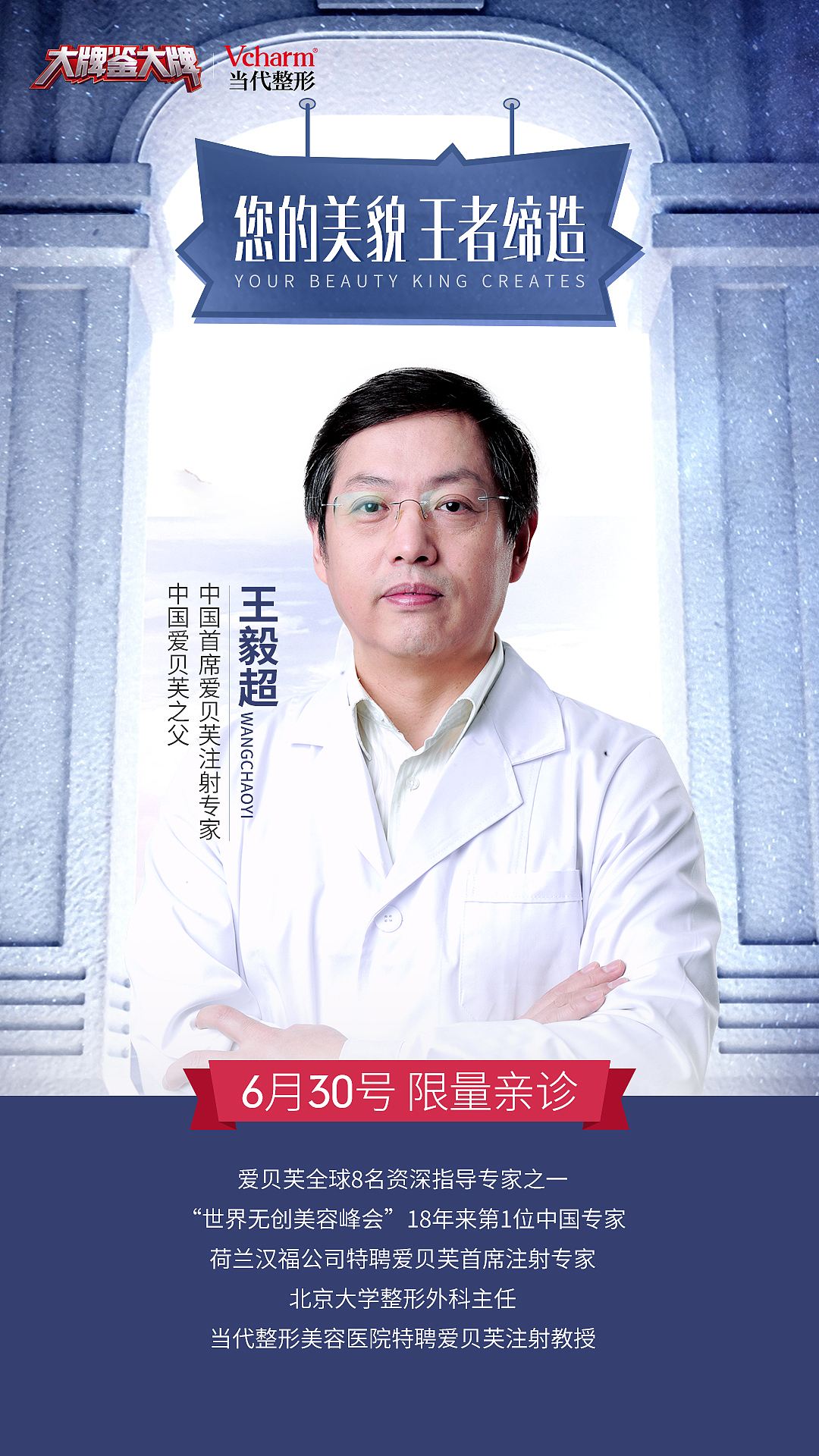 整形 專家到院朋友圈（圖ZMTY4Mjk0Njg0） - 海報 - 站酷設(shè)計師這個冬天太冷原創(chuàng)素材 - 站酷ZCOOL