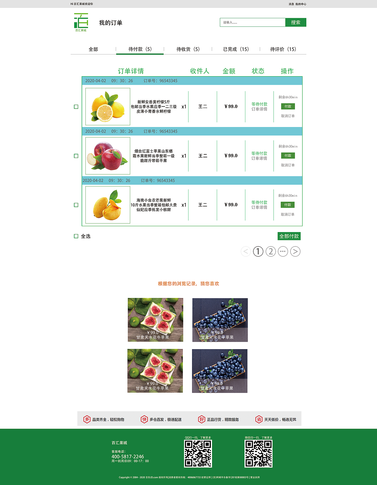 b2c商城（图ZMjEzNTA5Mjk2） - 电商 - 站酷设计师珞君原创素材 - 站酷ZCOOL