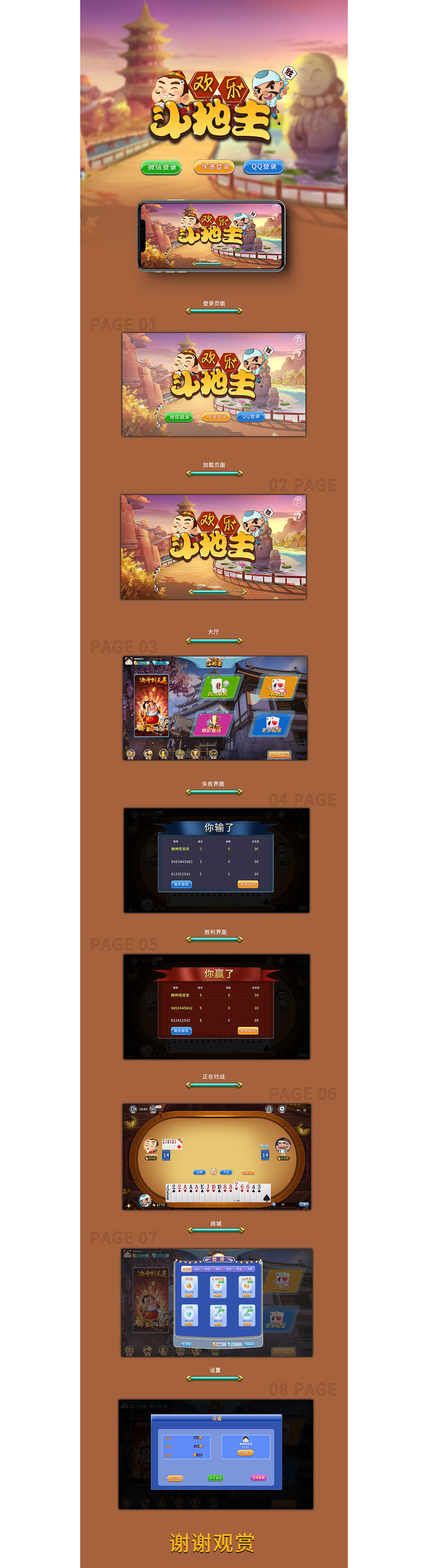 欢乐斗地主（图ZMjIyNDU2MDky） - 游戏UI - 站酷设计师你这西瓜不错原创素材 - 站酷ZCOOL