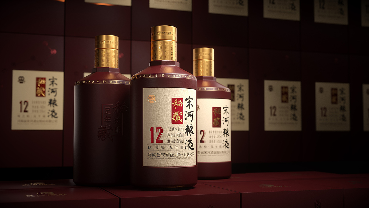 九和创意 | 宋河粮液 · 秘藏酒(图ZMjc0OTgyNTMy) - 包装 - 站酷设计师九和包装设计原创素材 - 站酷ZCOOL