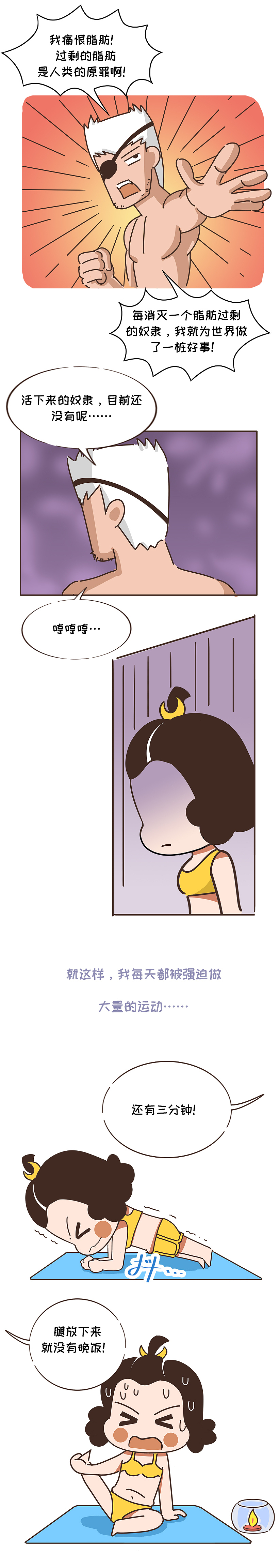 在所有的减肥方法里,我最推崇躺着…