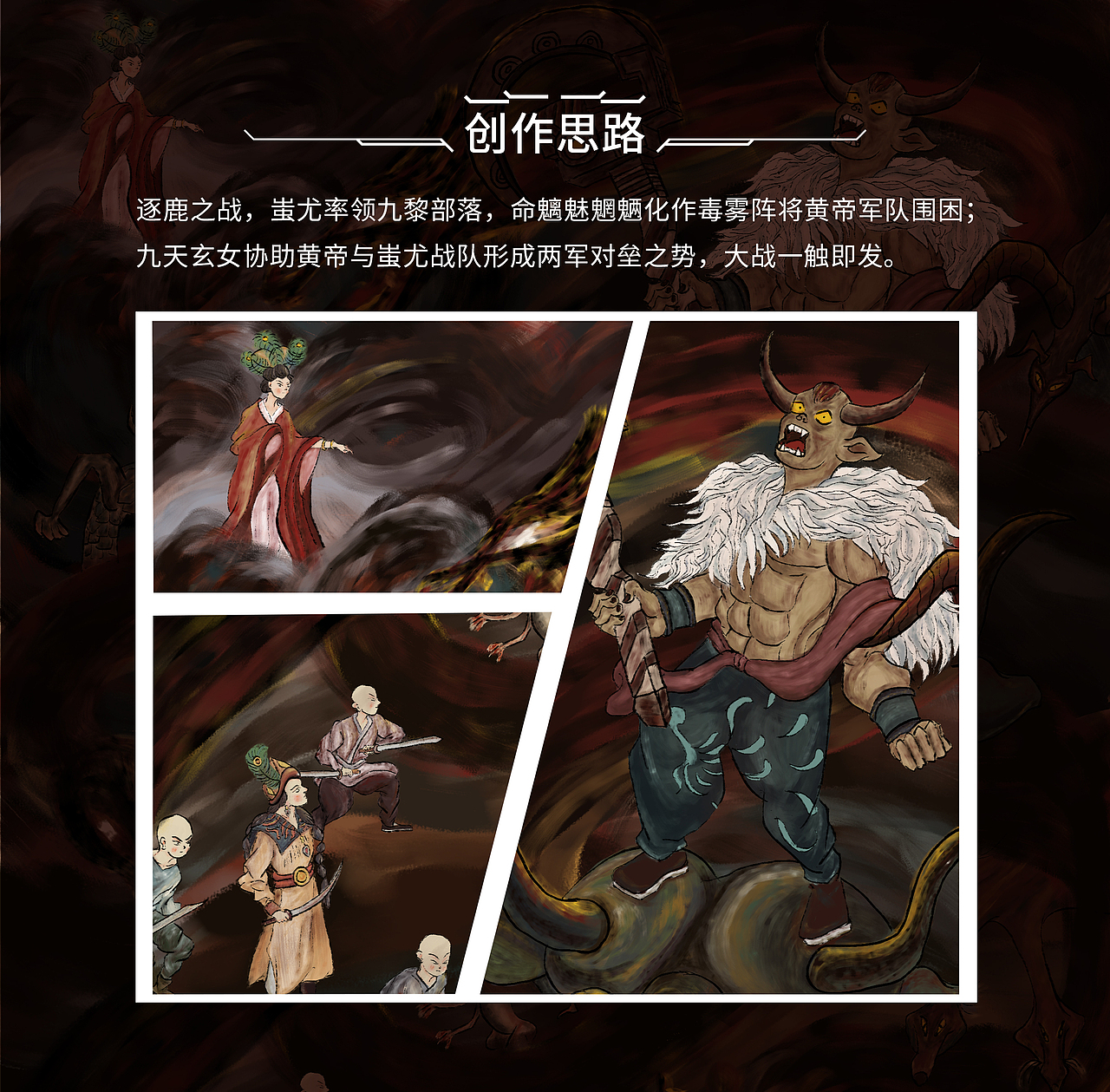 《苗祖·蚩尤》平面海报设计（图ZMjEyNjQ5MjAw） - 海报 - 站酷设计师方生532原创素材 - 站酷ZCOOL
