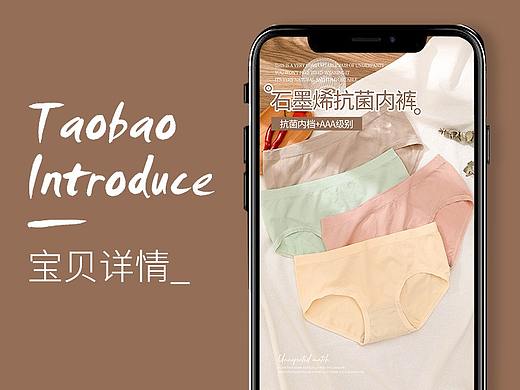 内裤详情页
