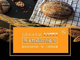 面包專(zhuān)題頁(yè)