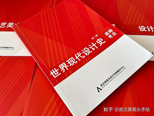 2025浙江理工大学 913设计艺术理论 考研理论
