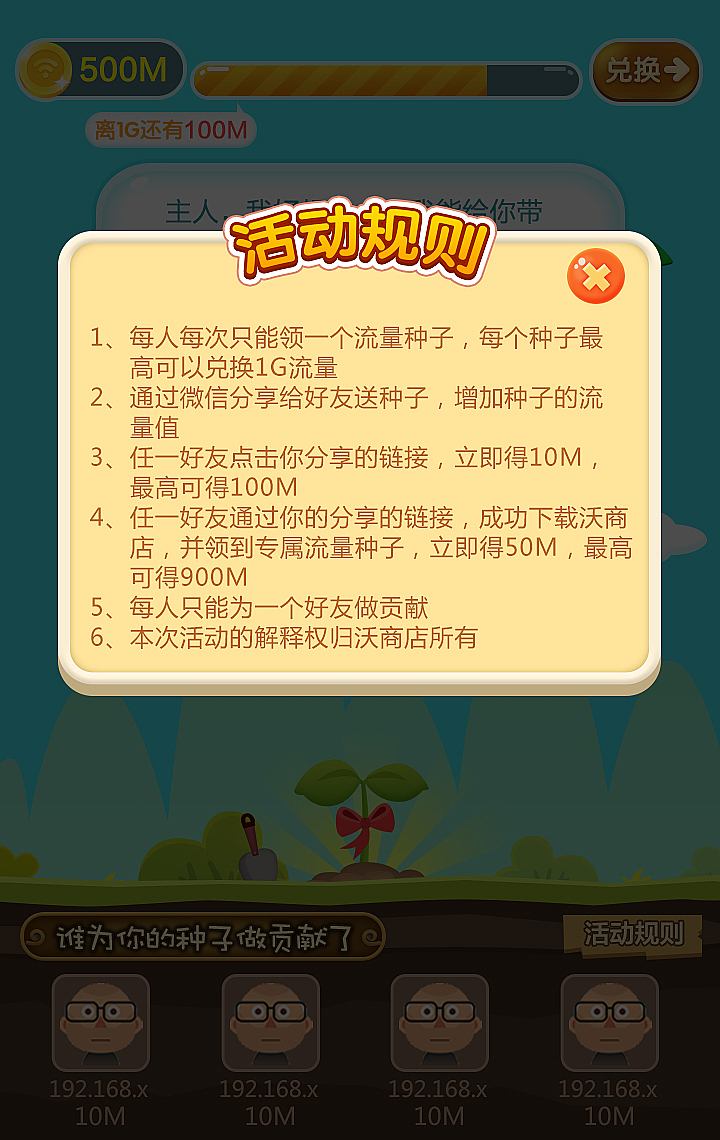 种流量活动（去年下半年的活动）（图ZMjg3NTM5MjA=） - 其他UI - 站酷设计师KINTOR7原创素材 - 站酷ZCOOL