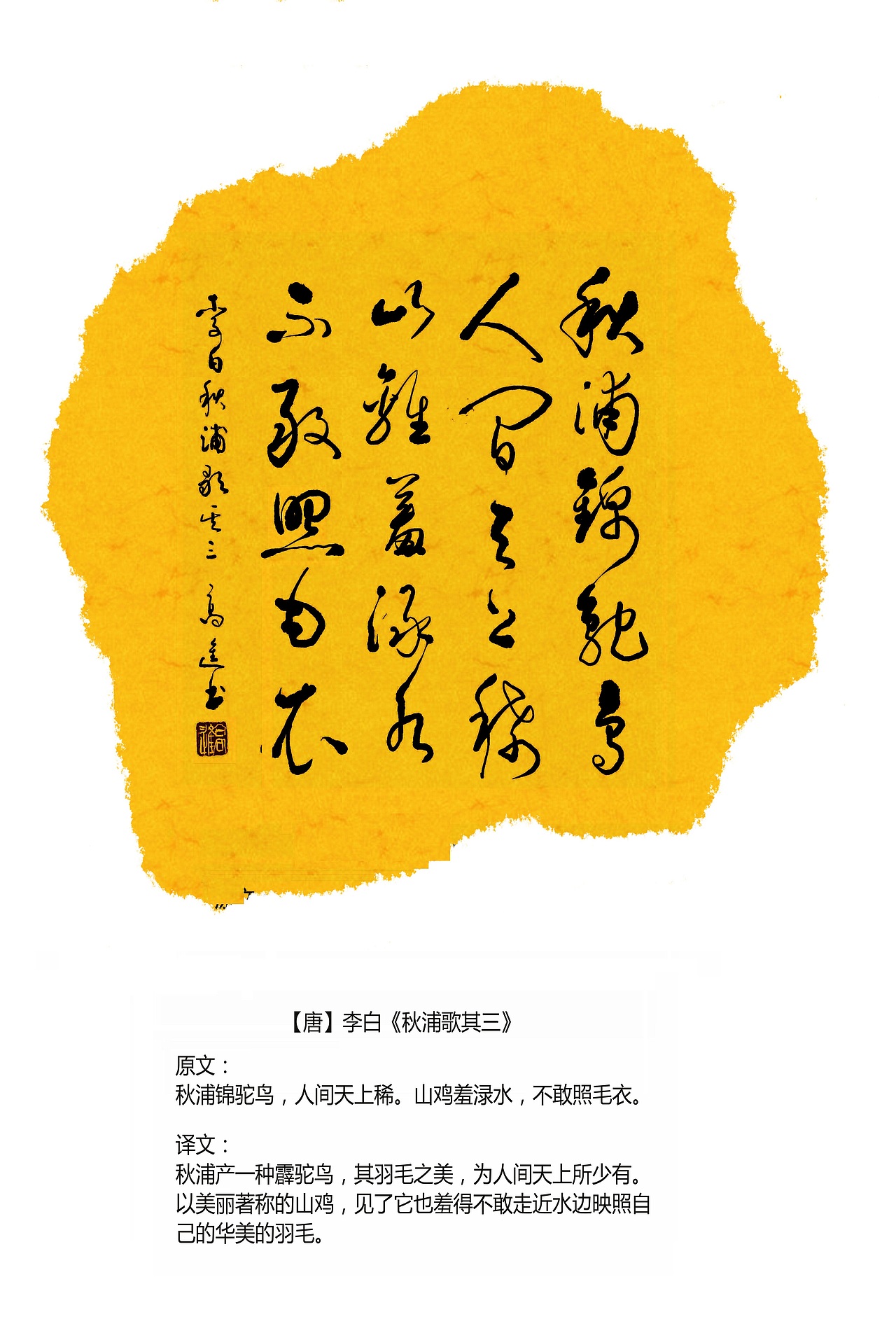 用仿古残片手法装饰书法作品（图ZMTQ4OTQxMTMy） - 书法 - 站酷设计师循规堂原创素材 - 站酷ZCOOL