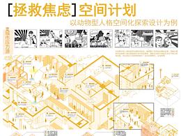 交互展示,空间