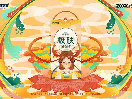 杰士邦玻尿酸水润极薄手绘国潮中国风元素神女包装插画