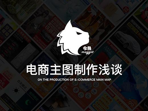 电商主图制作浅谈