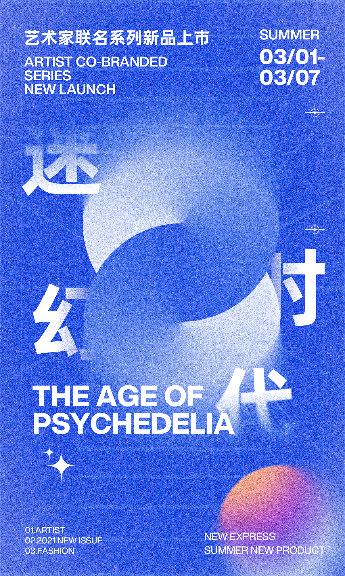 弥散光海报（图ZMjg5MDc2NzI0） - 海报 - 站酷设计师小晓不是小小原创素材 - 站酷ZCOOL