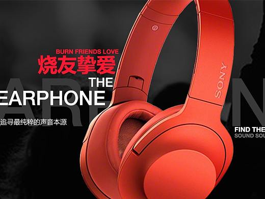 垂直电商Web端-尚悦耳机部分页面展示