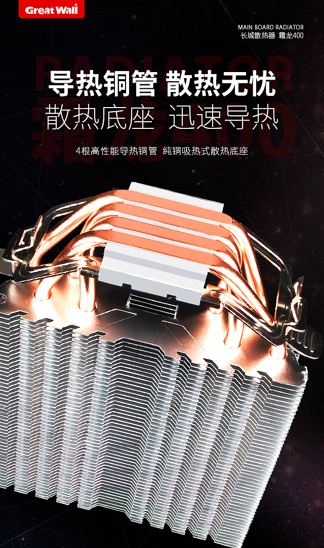 散热风扇产品宣传页（图ZMTI5ODk3MDY0） - 宣传物料 - 站酷设计师Z13403863原创素材 - 站酷ZCOOL