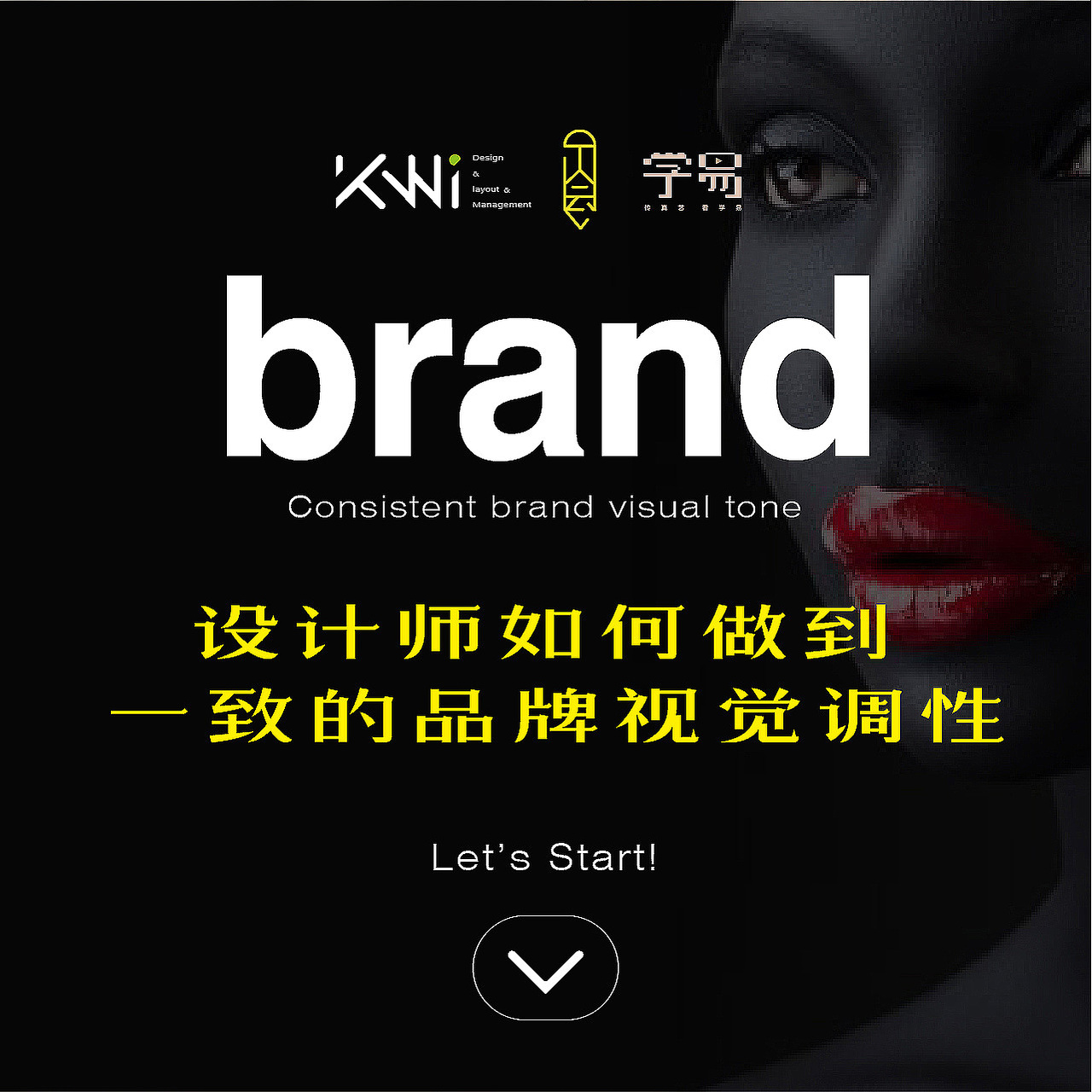 一致的品牌視覺(jué)（圖ZMTM0Nzk3NTQw） - 其他 - 站酷設(shè)計(jì)師同畫說(shuō)原創(chuàng)素材 - 站酷ZCOOL