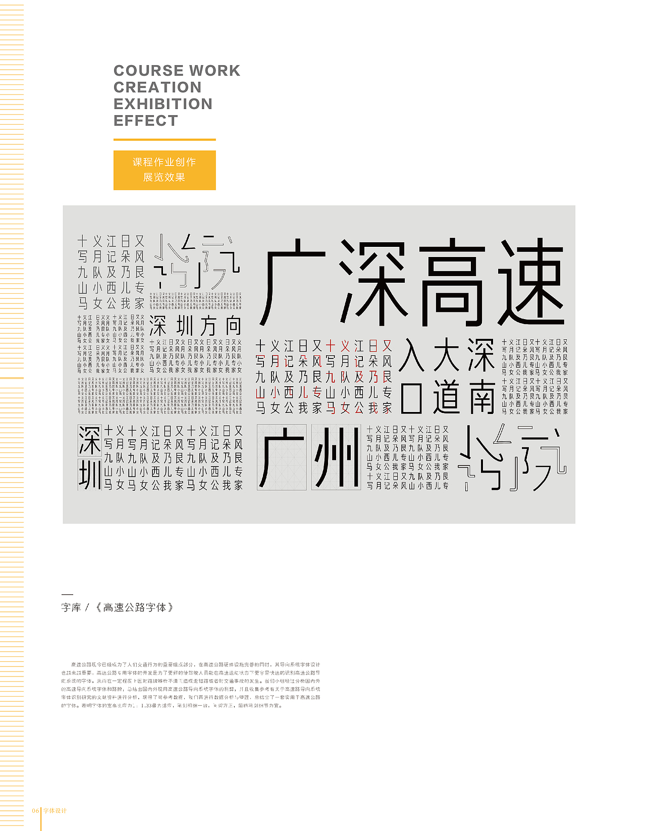 字体设计课题项目（图ZMjM0NjkyOTY0） - 字体/字形 - 站酷设计师不凡设计师原创素材 - 站酷ZCOOL