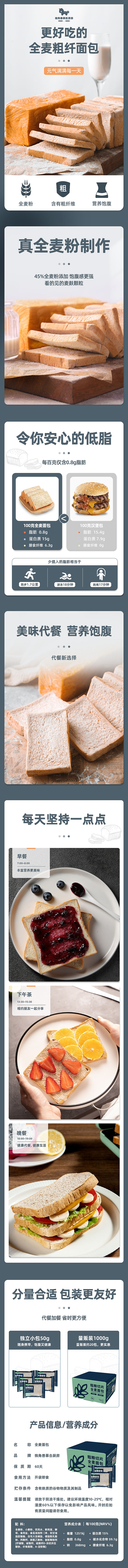 轻食代餐详情页（图ZMjU0Nzg4OTQw） - 电商 - 站酷设计师俞海金原创素材 - 站酷ZCOOL