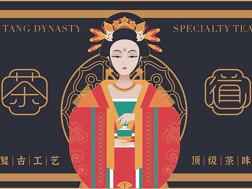 唐朝茗茶包装设计