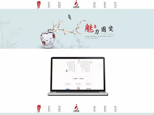 中国风陶瓷网页
