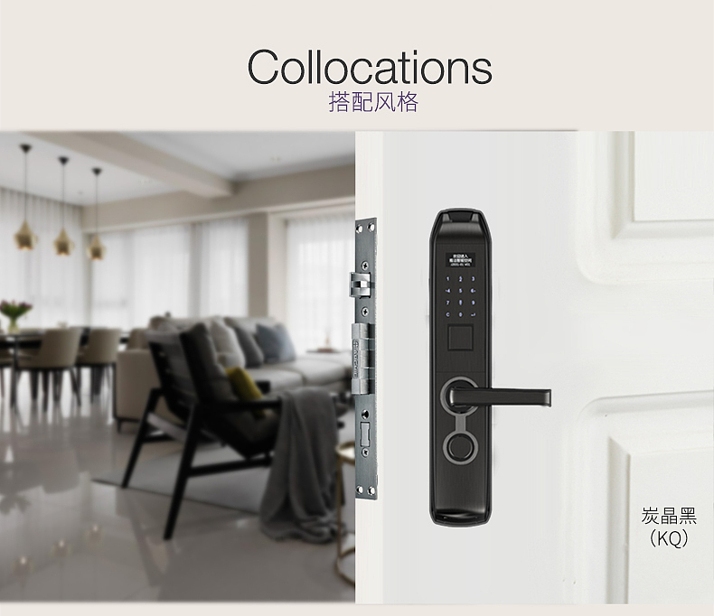智能锁指纹锁