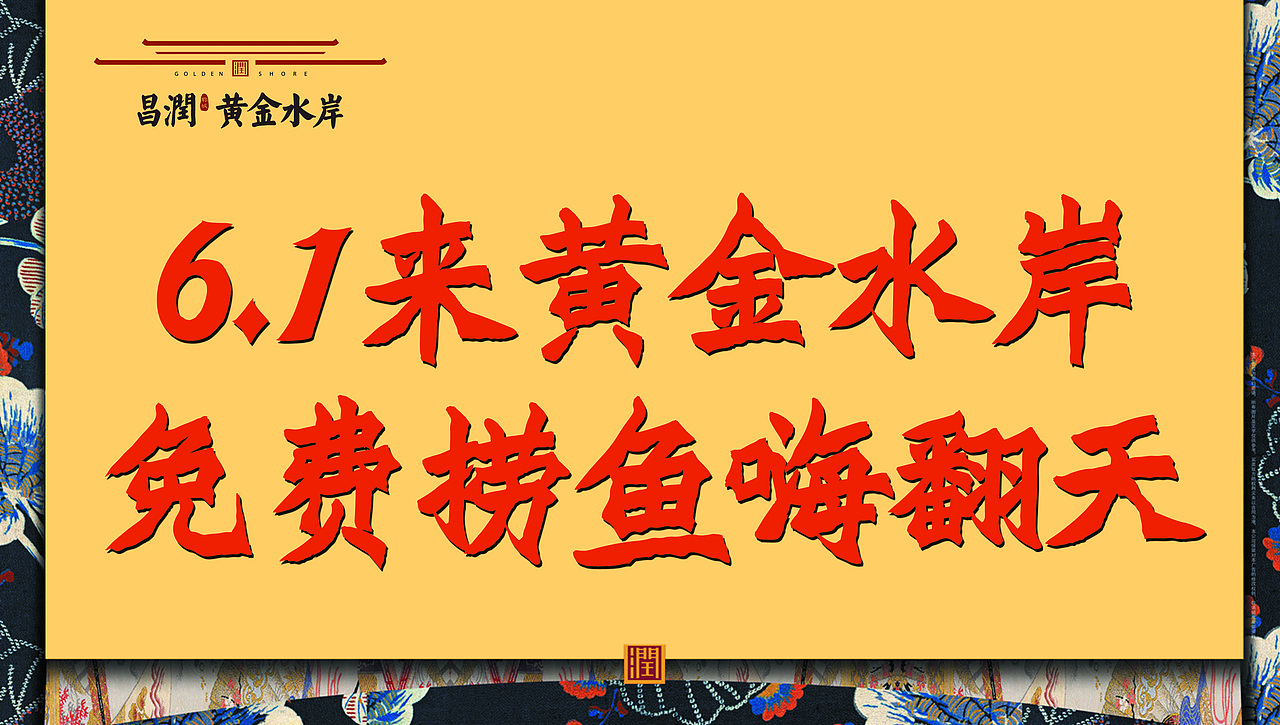 高端地产（图ZMTYxNjY4MDA0） - 品牌 - 站酷设计师colony原创素材 - 站酷ZCOOL