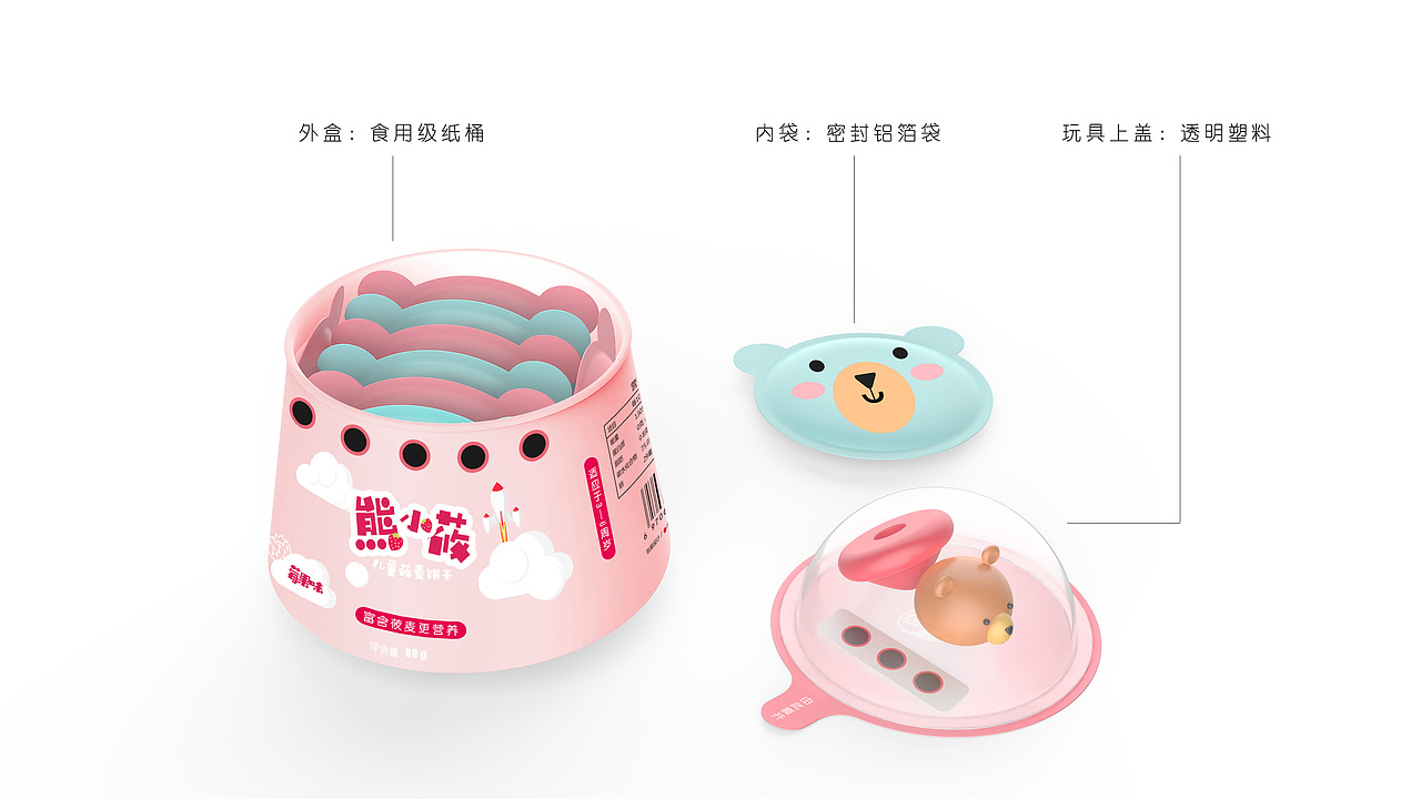 儿童莜麦饼干包装设计