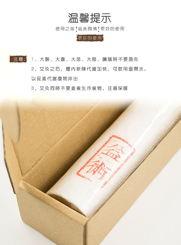 艾灸条详情页面设计（图ZMjAzNDMzMDYw） - 电商 - 站酷设计师设计小蜗y原创素材 - 站酷ZCOOL