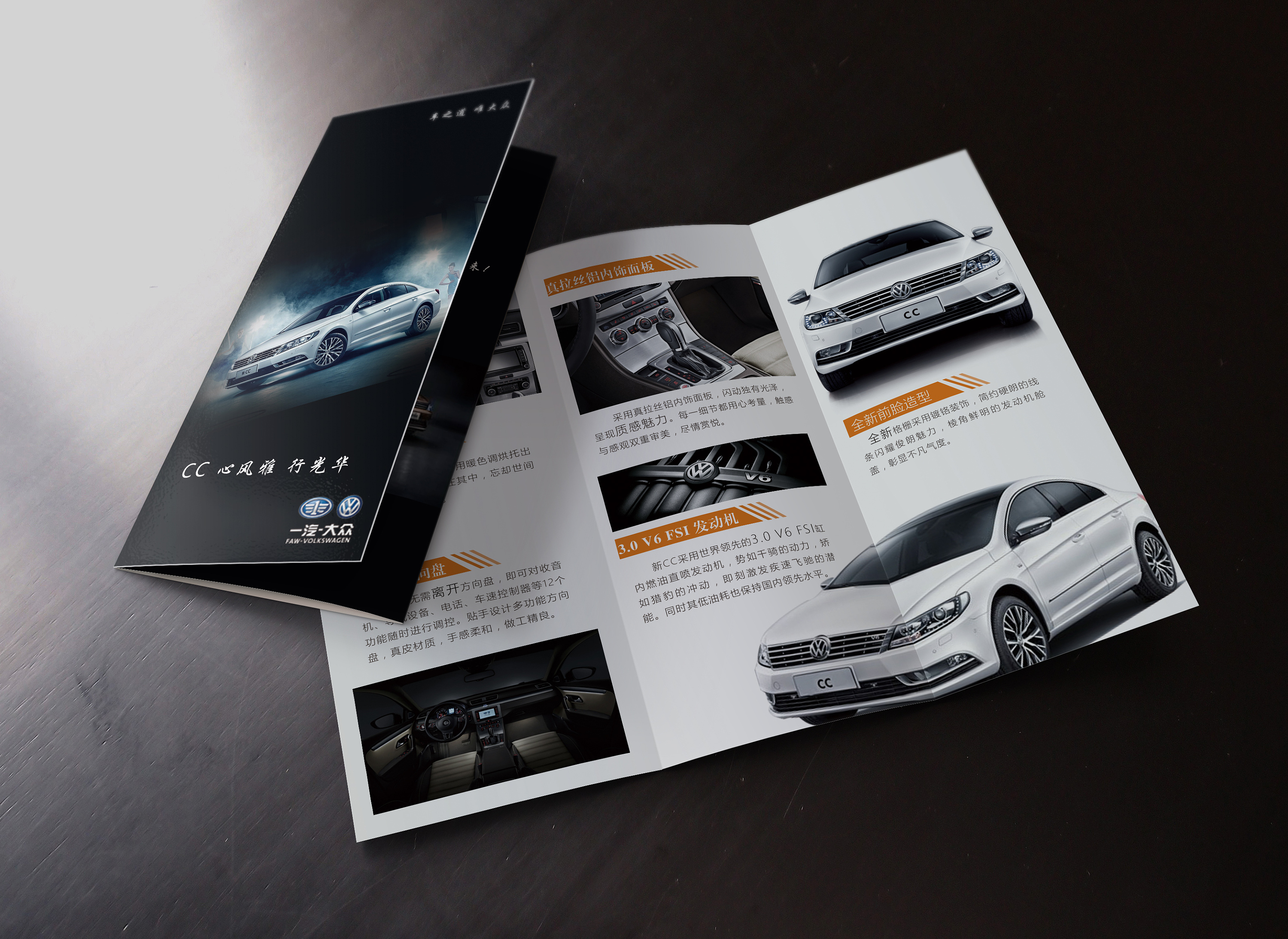 汽车三折页