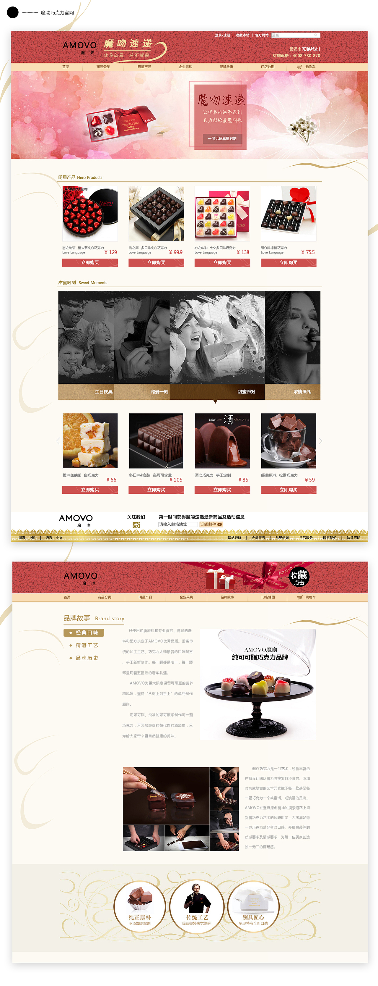 2016-2017网页作品合集