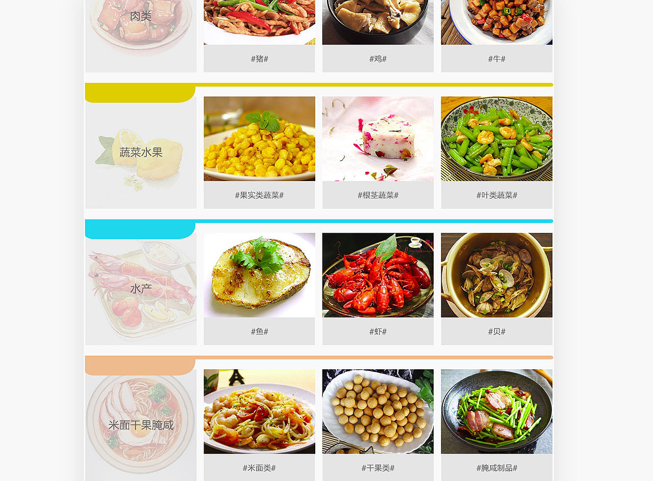 食趣（图ZOTk2MDYyNTI=） - APP界面 - 站酷设计师alwaysmile原创素材 - 站酷ZCOOL