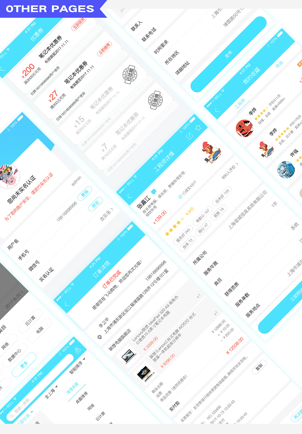 2017年末作品整理