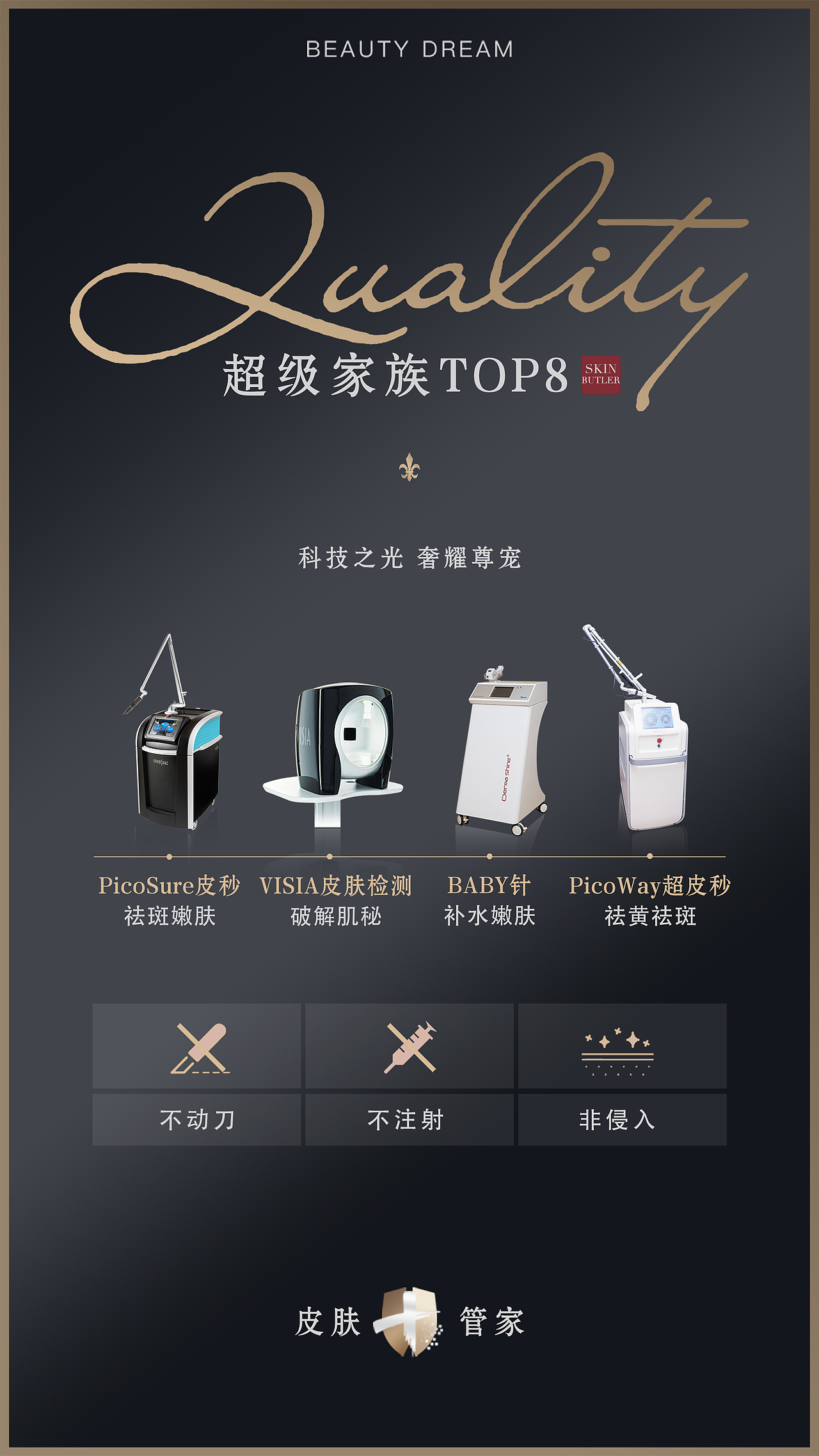 医美项目（图ZMjAxNDc5MzA4） - 海报 - 站酷设计师樱莎美子原创素材 - 站酷ZCOOL