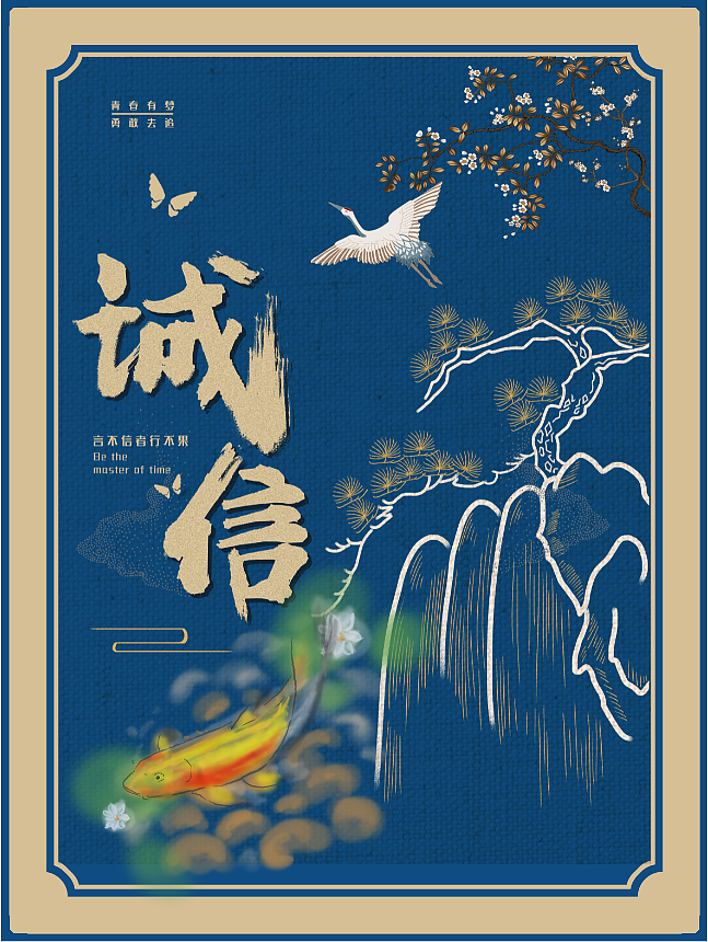 诚信|平面|海报|嗒啦嗒啦露 - 原创作品 - 站酷 (zcool)