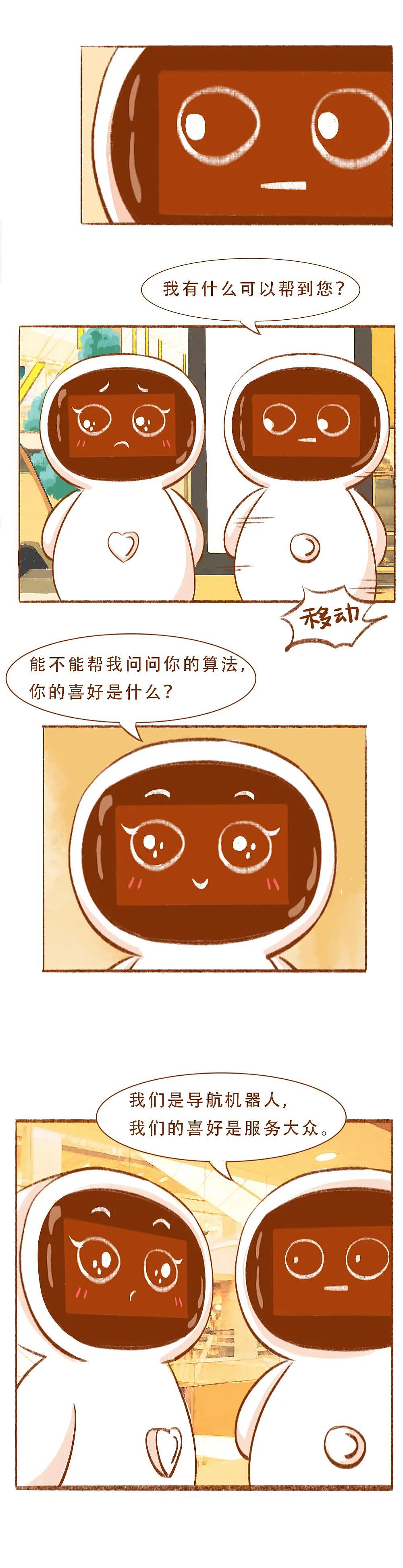 别 再 靠 近 了（图ZMjQwNjMwMDg4） - 中/长篇漫画 - 站酷设计师不小朋友原创素材 - 站酷ZCOOL