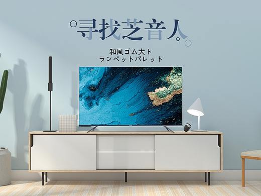 电视banner（个人主页-ZNTA1NzEyMjA=） - 运营设计 - 站酷设计师月亮小姐哦原创素材 - 站酷ZCOOL