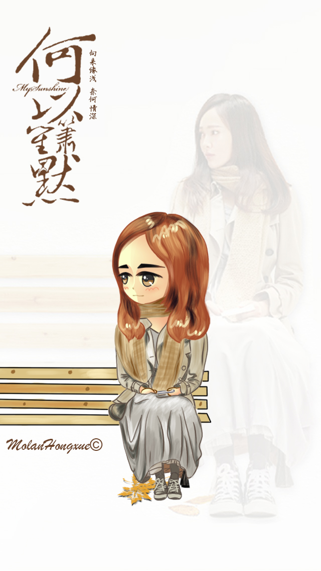 何以笙箫默q版(手机壁纸)-by墨兰红雪