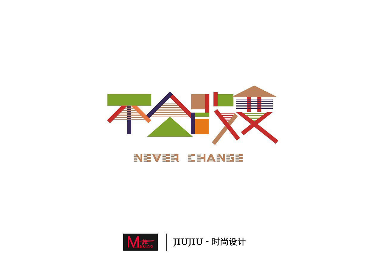 字体设计（图ZMTg4NjQ5MzY=） - 字体/字形 - 站酷设计师九九点康原创素材 - 站酷ZCOOL