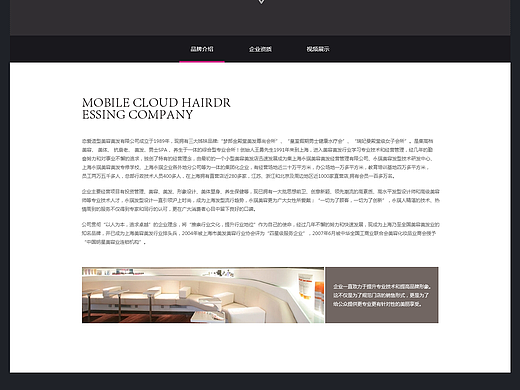 美容美發(fā)網(wǎng)頁設(shè)計(jì)（個(gè)人主頁-ZMTM2NDgzOTY=） - 其他網(wǎng)頁 - 站酷設(shè)計(jì)師咖菲貓咪AI原創(chuàng)素材 - 站酷ZCOOL