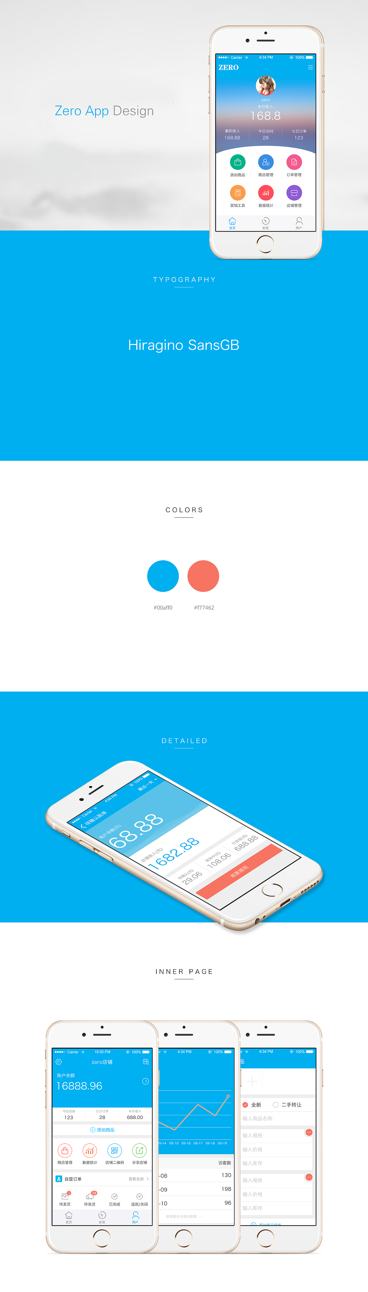 app 界面（图ZMzkyMTcyMDA=） - APP界面 - 站酷设计师quer_liao原创素材 - 站酷ZCOOL
