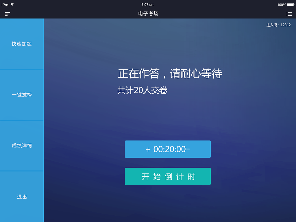 ipad之上课软件（图ZNDE2NzE2NDA=） - APP界面 - 站酷设计师JW59原创素材 - 站酷ZCOOL