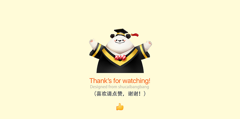 点下再走?