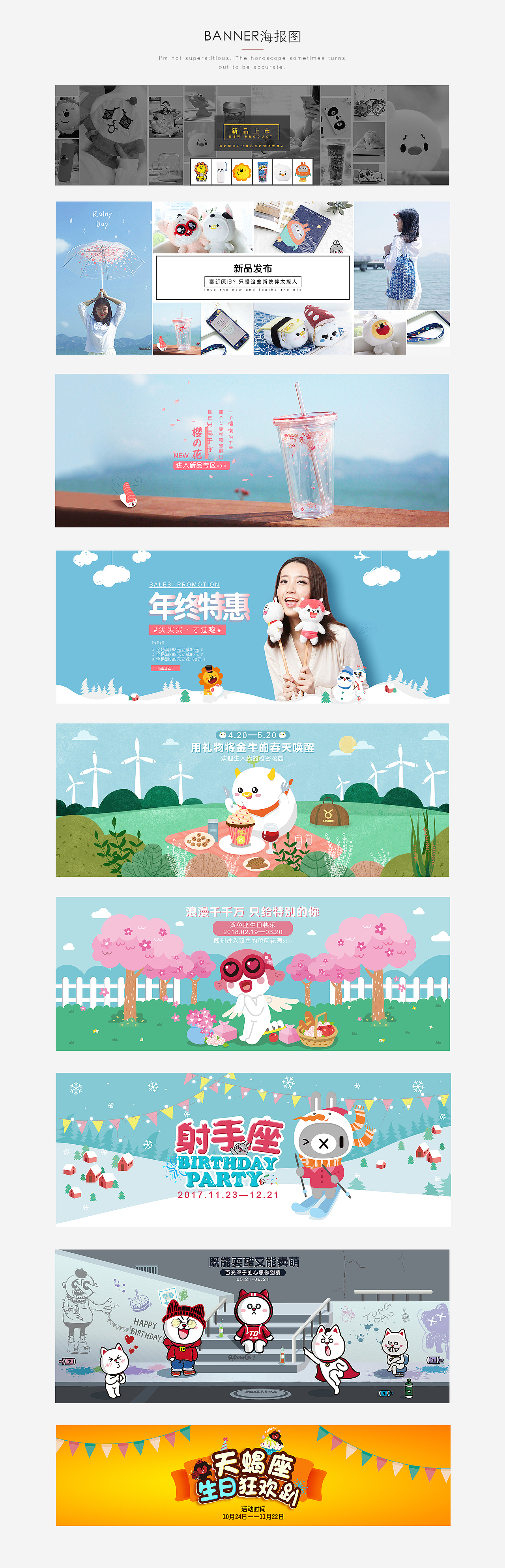 同道大叔星座专题页面设计电商网页设计