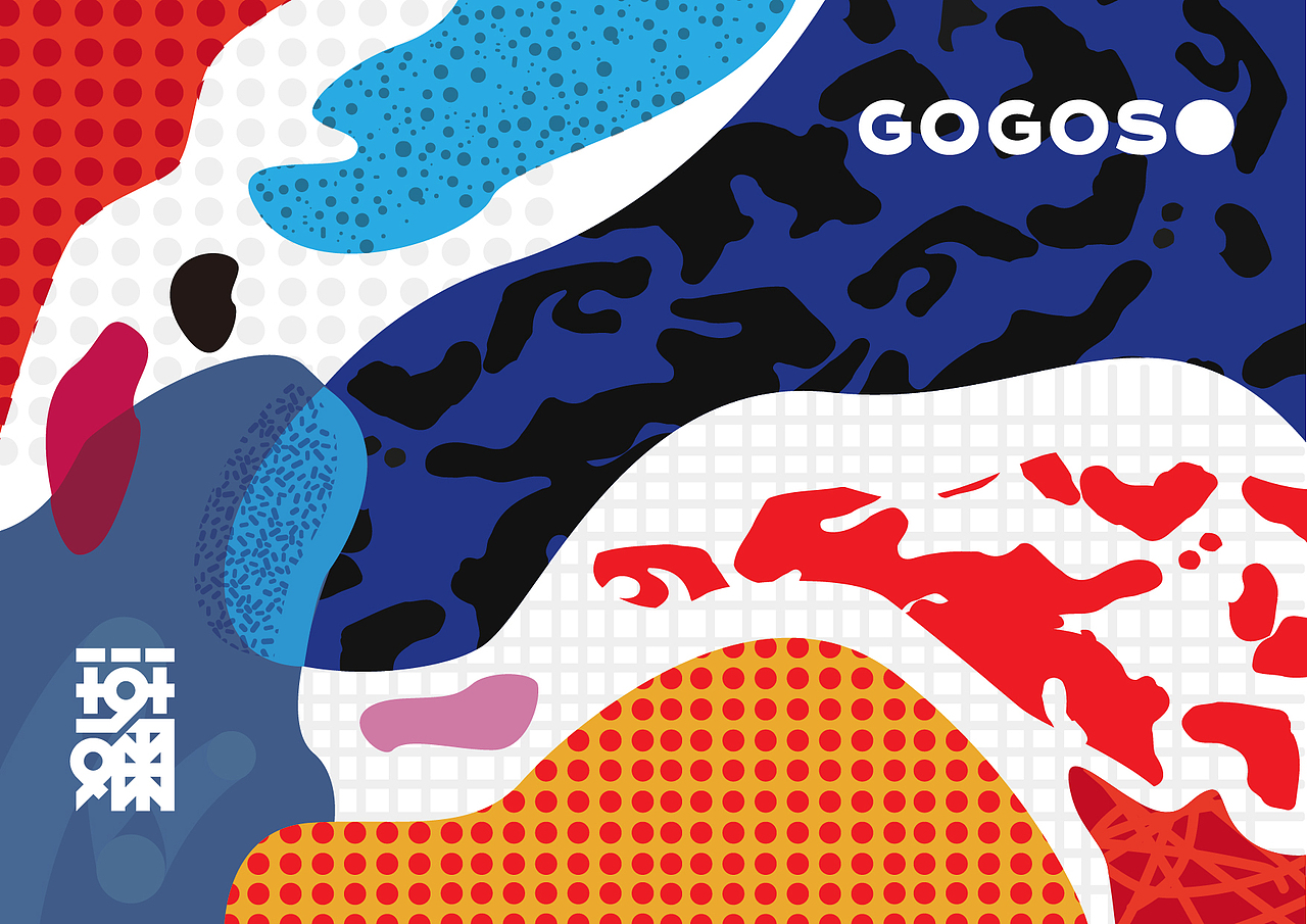 斑斓GOGOS 品牌视觉重述
