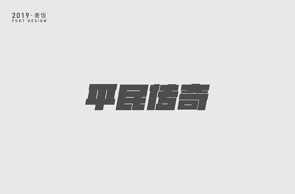 5月字体设计