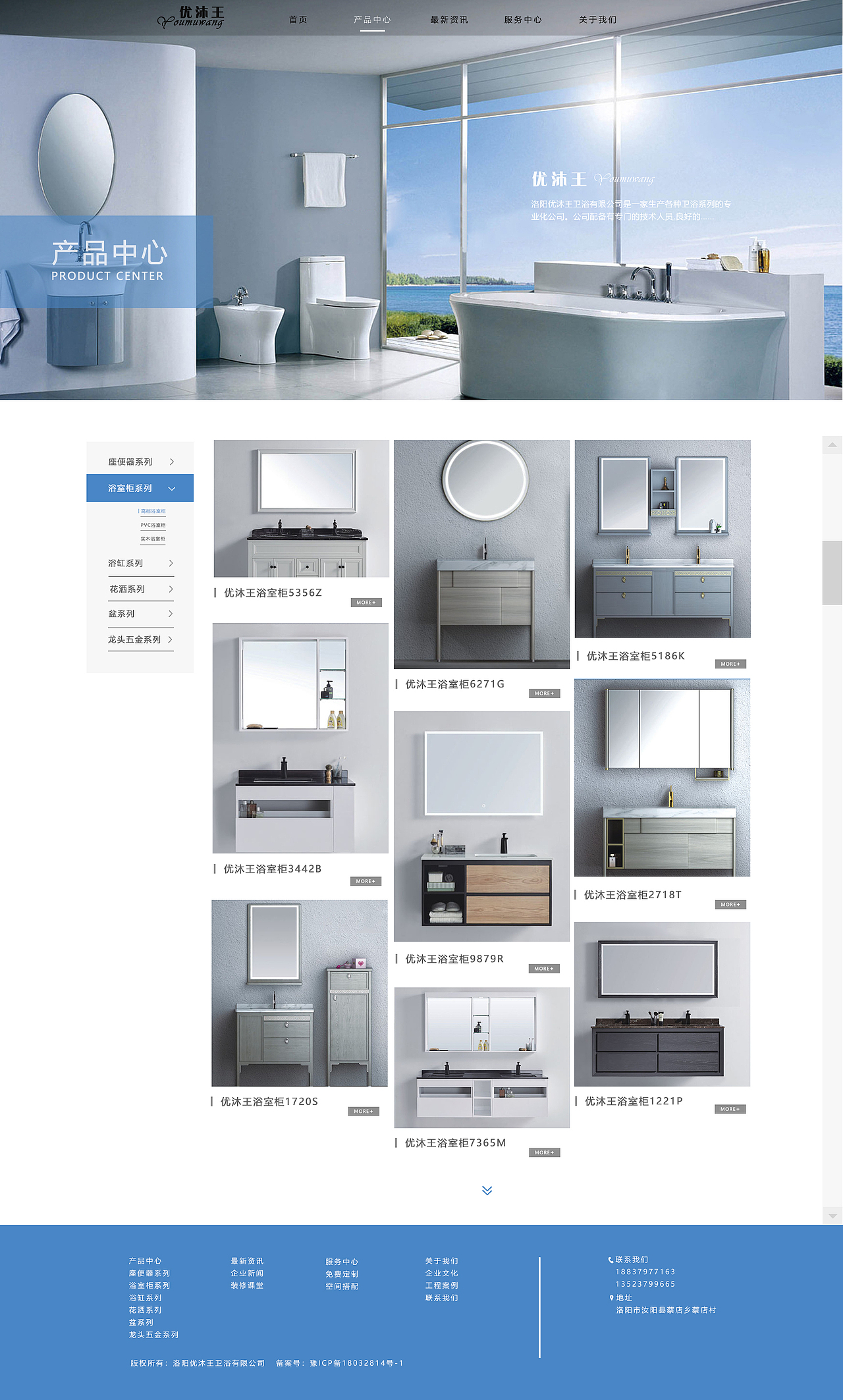 优沐王卫浴网页