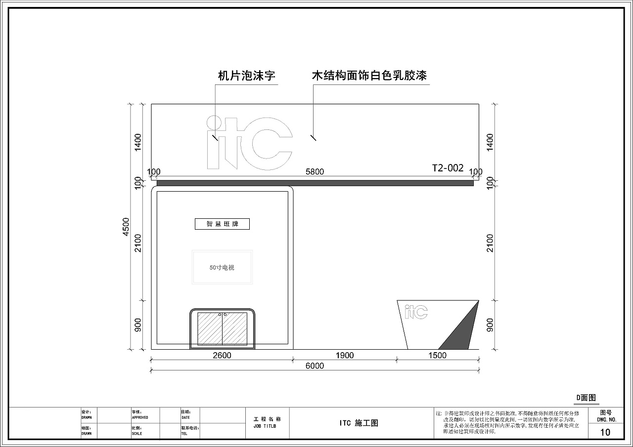 施工图-第十八届广东教育装备展览会