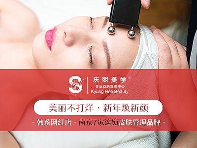 大众点评门店头图/皮肤管理门店图/美容店图片