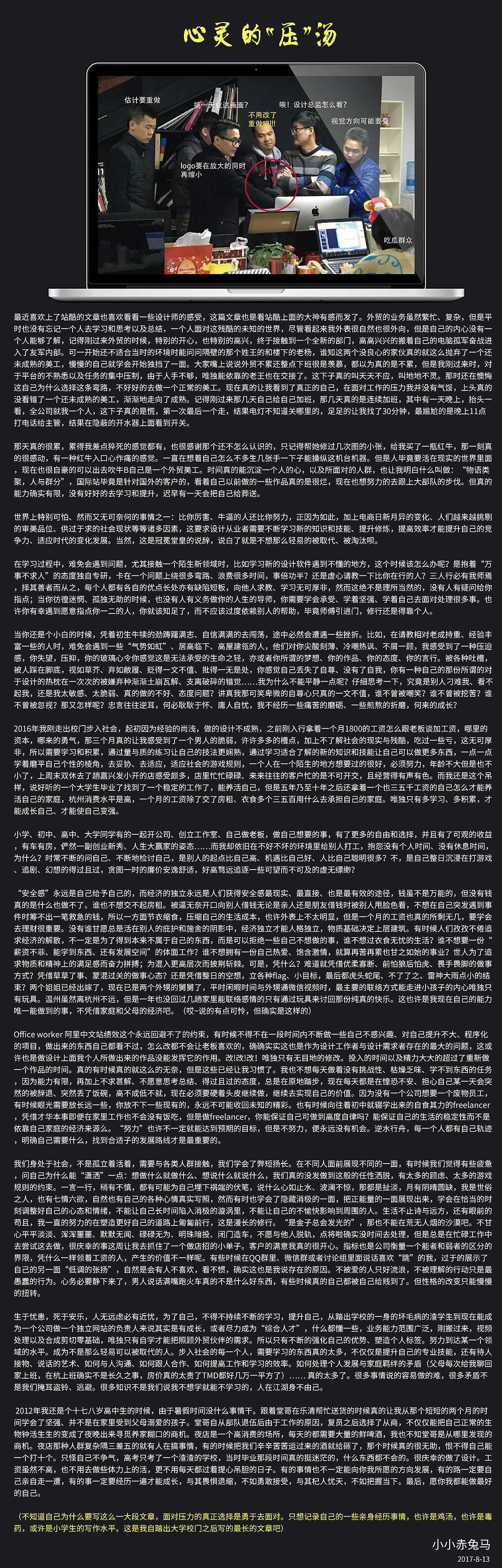 心灵的“压”汤（图ZODgzNjczNTY=） - 海报 - 站酷设计师小小赤兔马原创素材 - 站酷ZCOOL